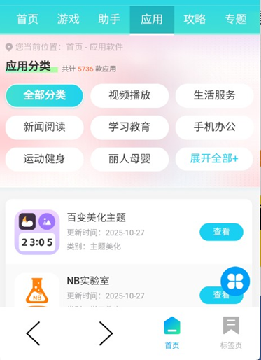 UL浏览器
