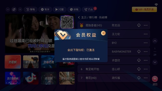 智能K歌
