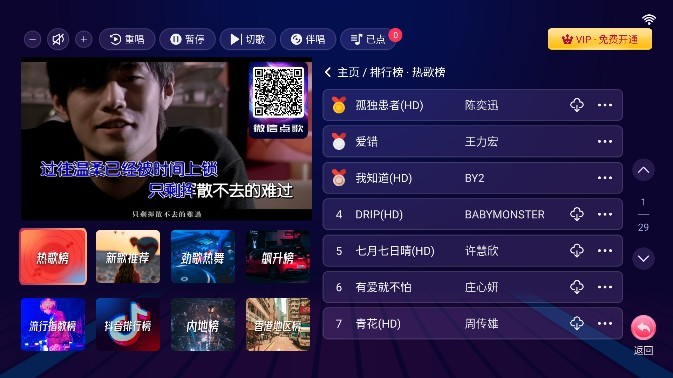 智能K歌