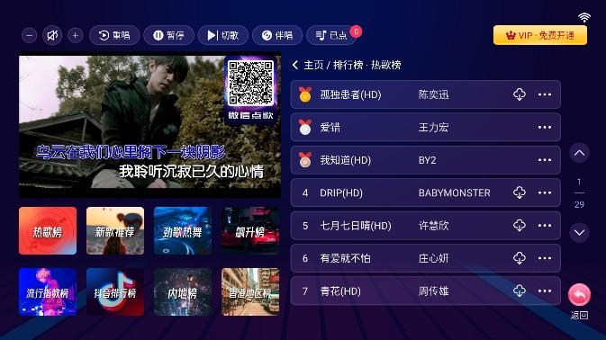 智能K歌