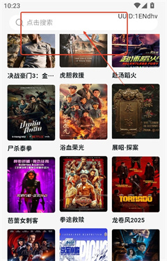 热搜浏览器