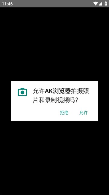 AK浏览器app安卓版