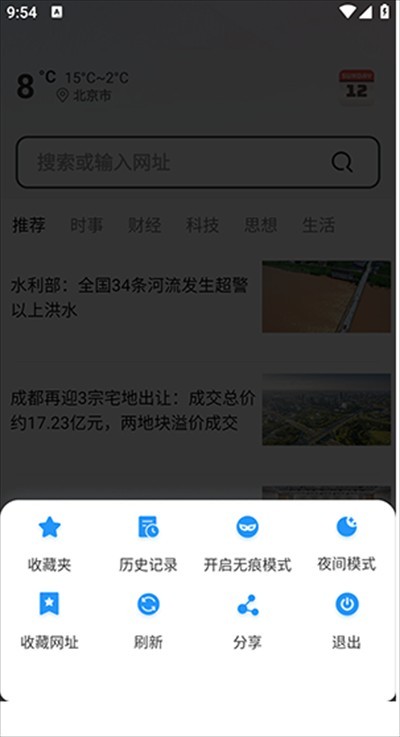 YY浏览器