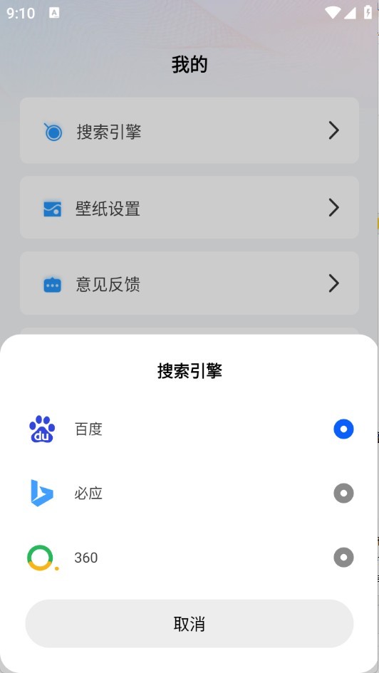YY浏览器