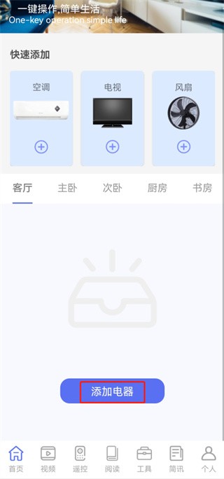 怎么配对截图1