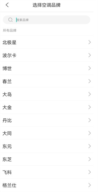 怎么配对截图3