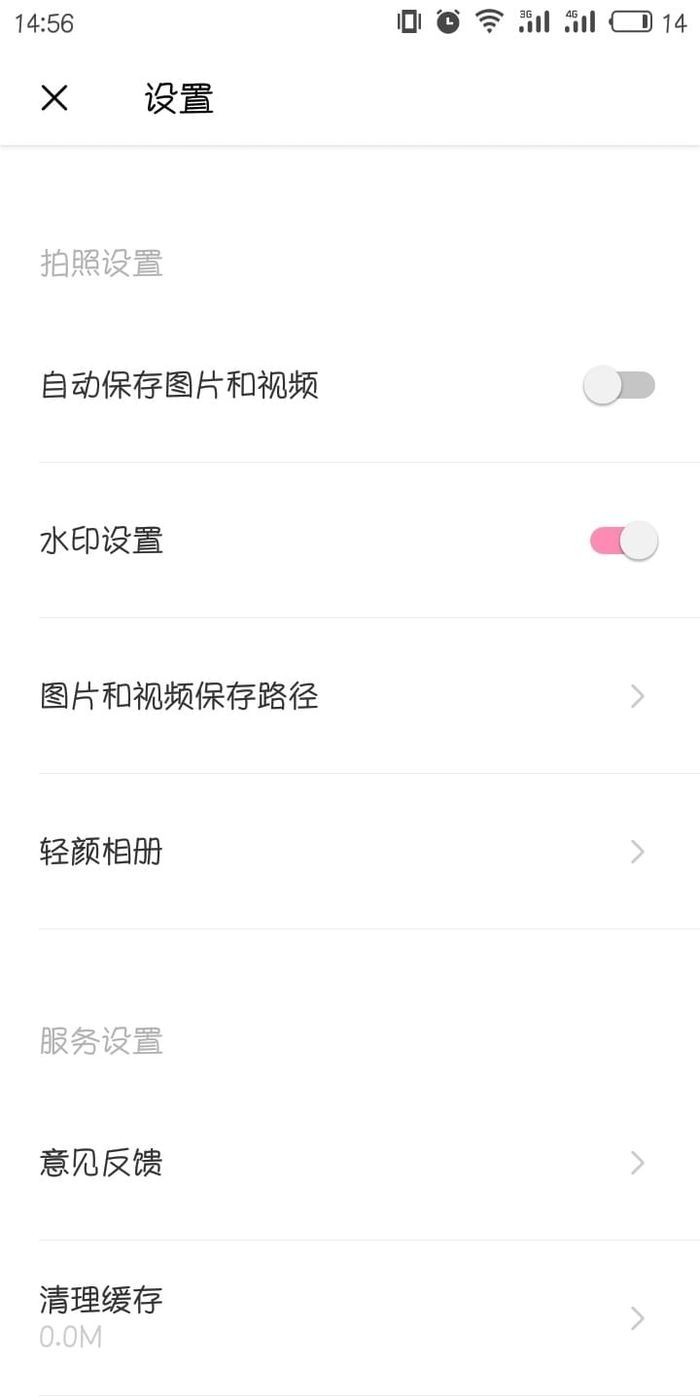 轻颜相机软件