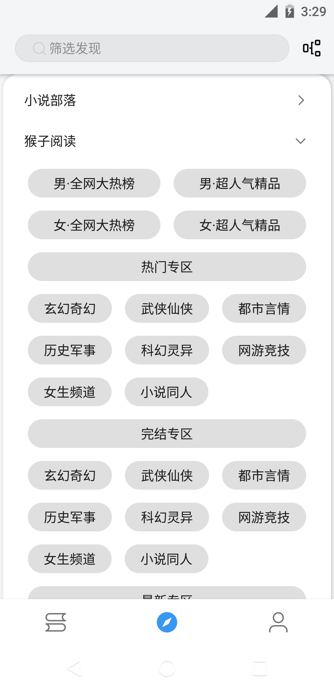 笔下文学