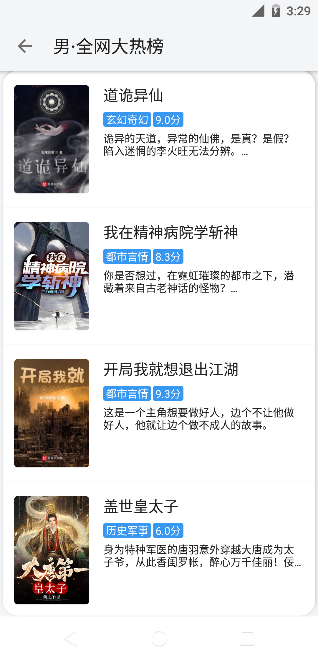 笔下文学