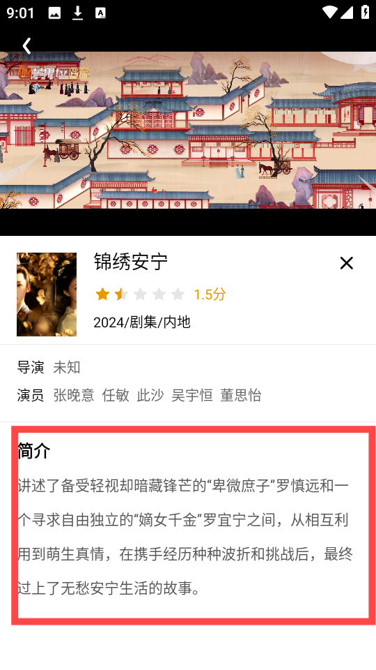 八戒影视大全免费版