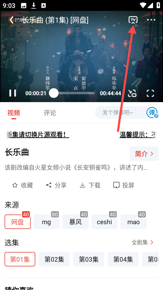 八戒影视大全免费版