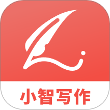 小智写作助手下载-小智写作助手官方正版下载v1.0.0