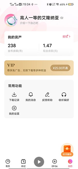 番茄音乐
