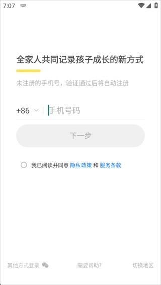 时光小屋app