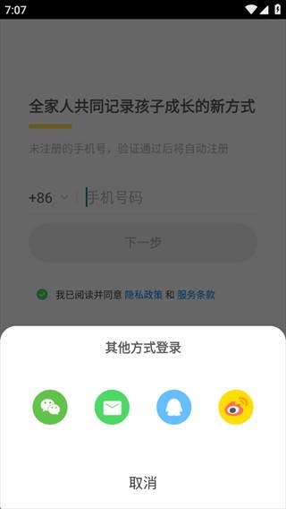 时光小屋app