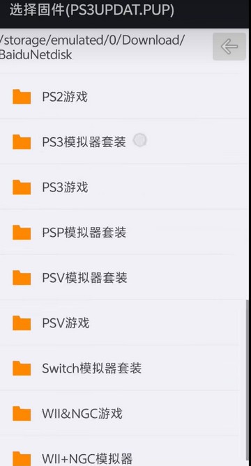 索尼PS3模拟器