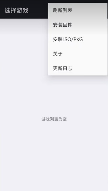 索尼PS3模拟器