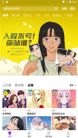 风之漫画
