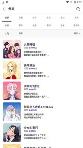 风之漫画