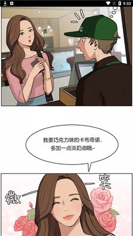 风之漫画