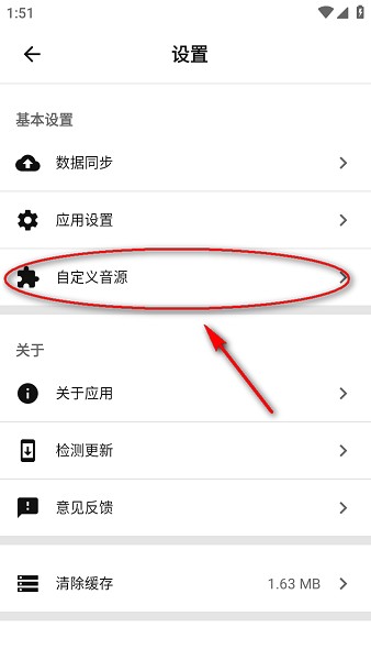 音狐音乐