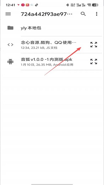 音狐音乐