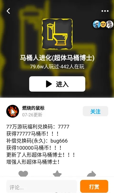 创游世界游戏制作