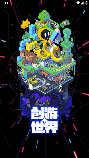 创游世界游戏制作