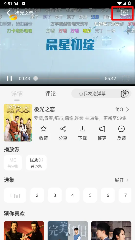 像素影视