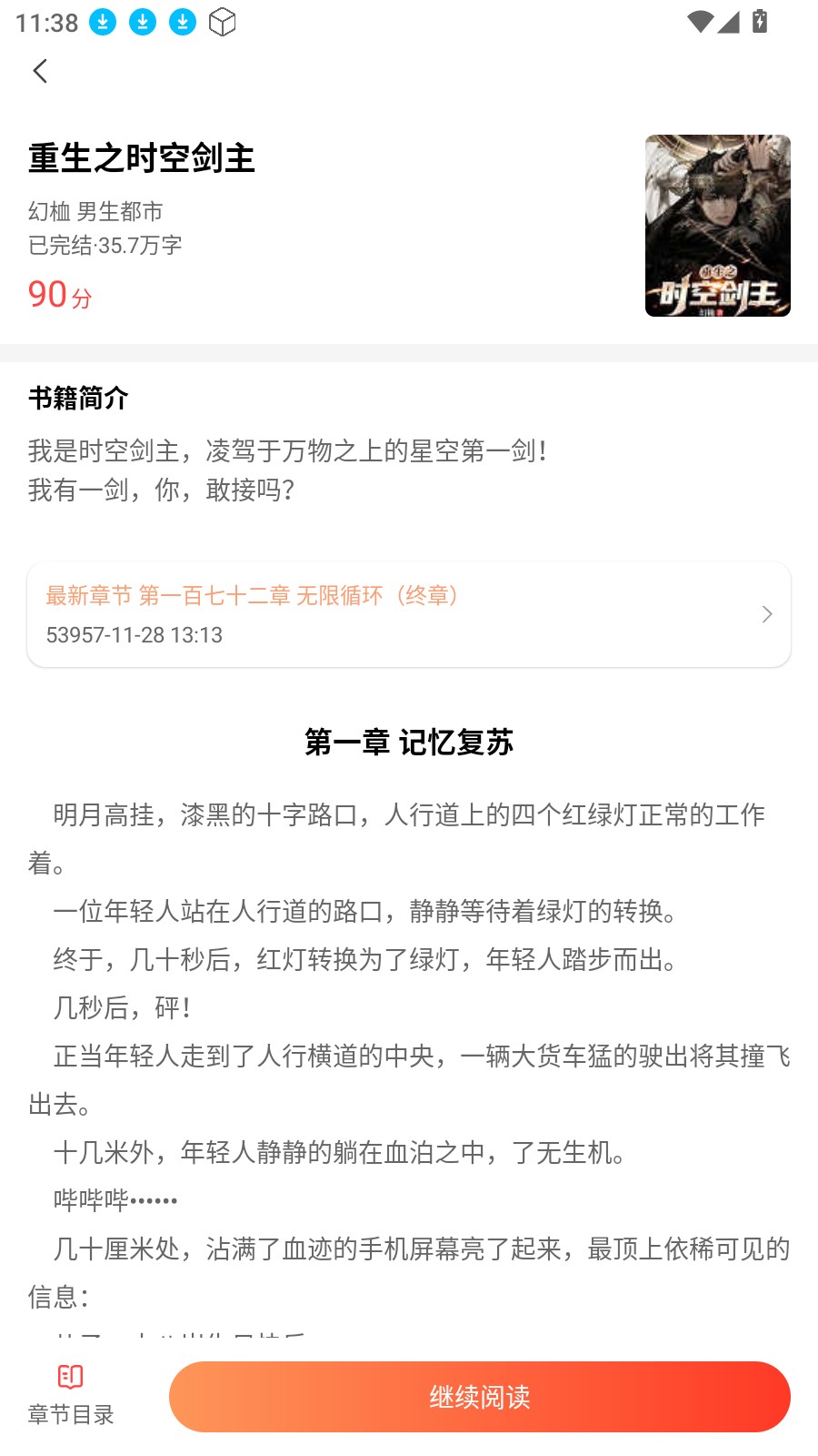 青读
