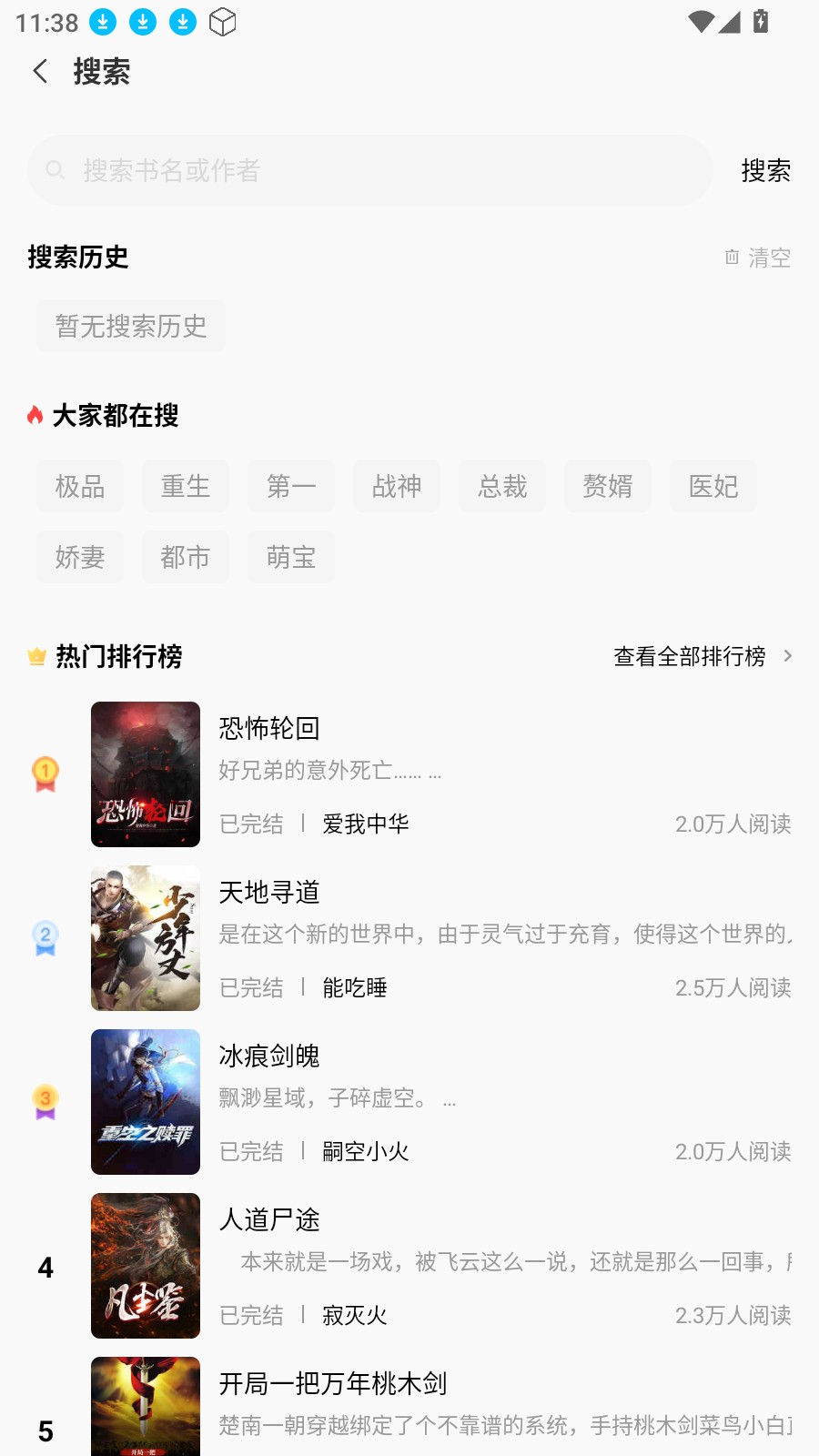 青读