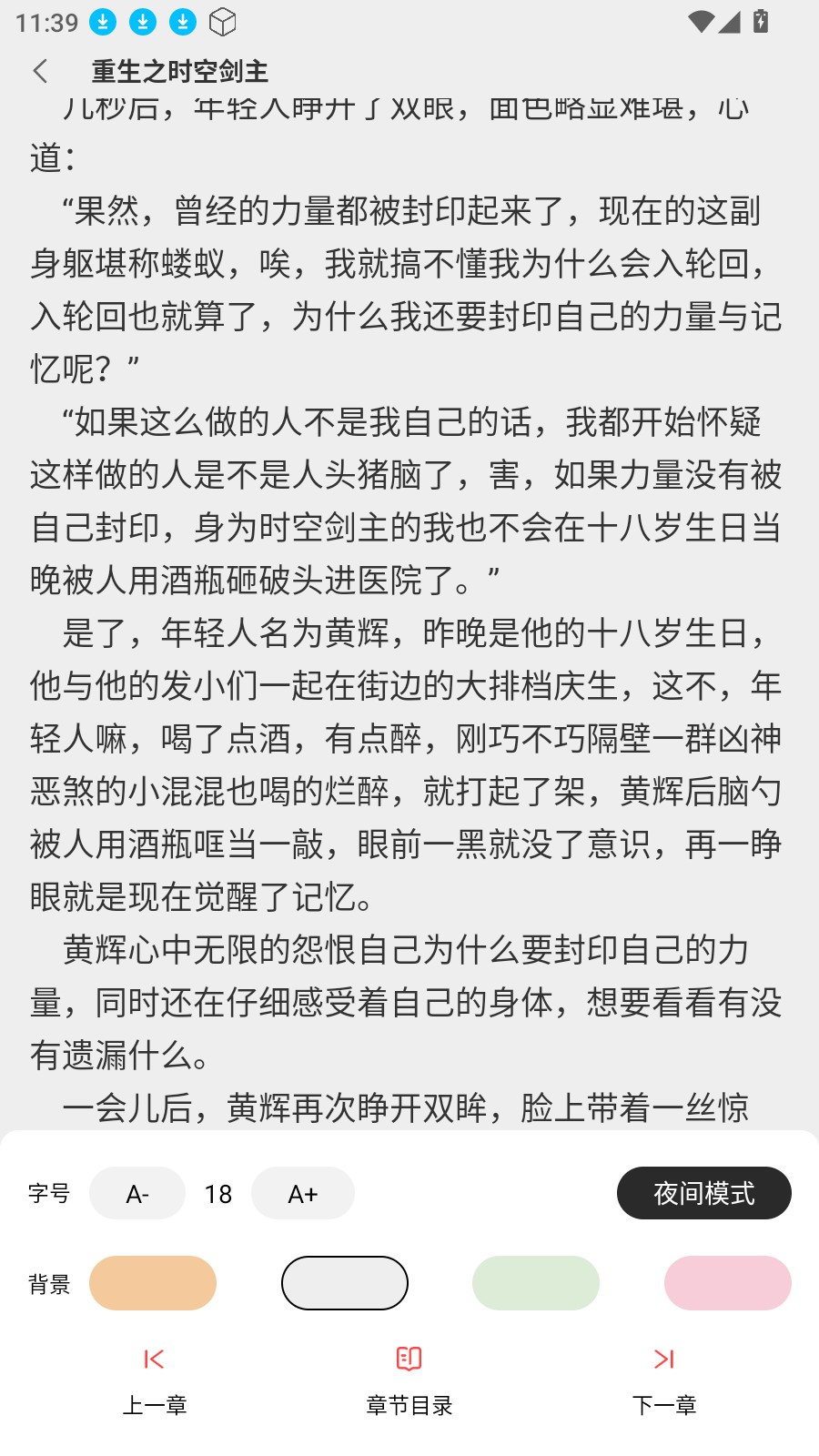 青读