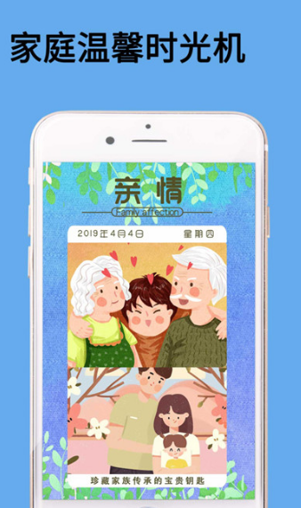 爱拼长图app