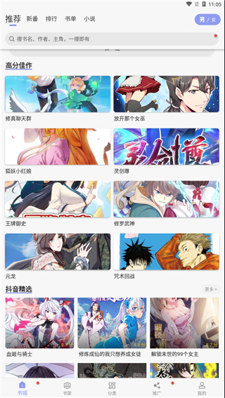 风车漫画旧版本