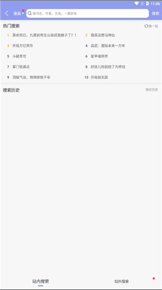 风车漫画旧版本