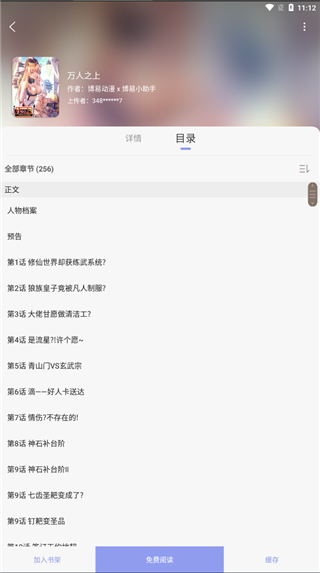 风车漫画旧版本