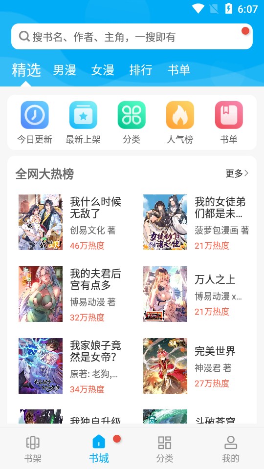风车漫画旧版本