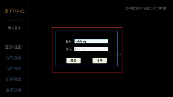 使用方法截图2