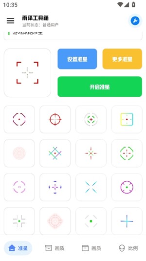 雨泽工具箱