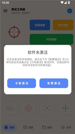 雨泽工具箱