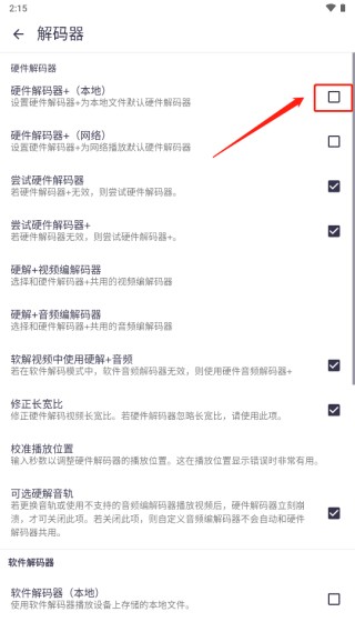 MX播放器手机版
