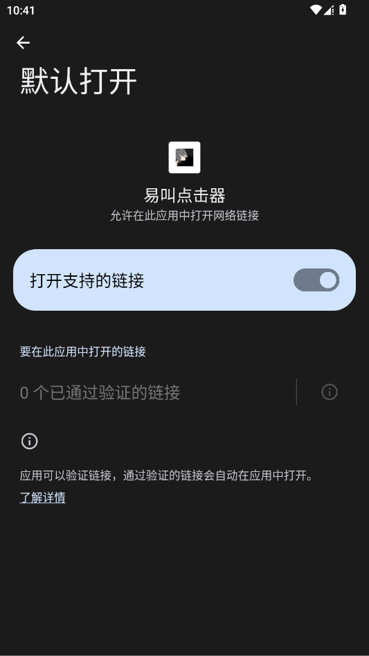 易叫点击器