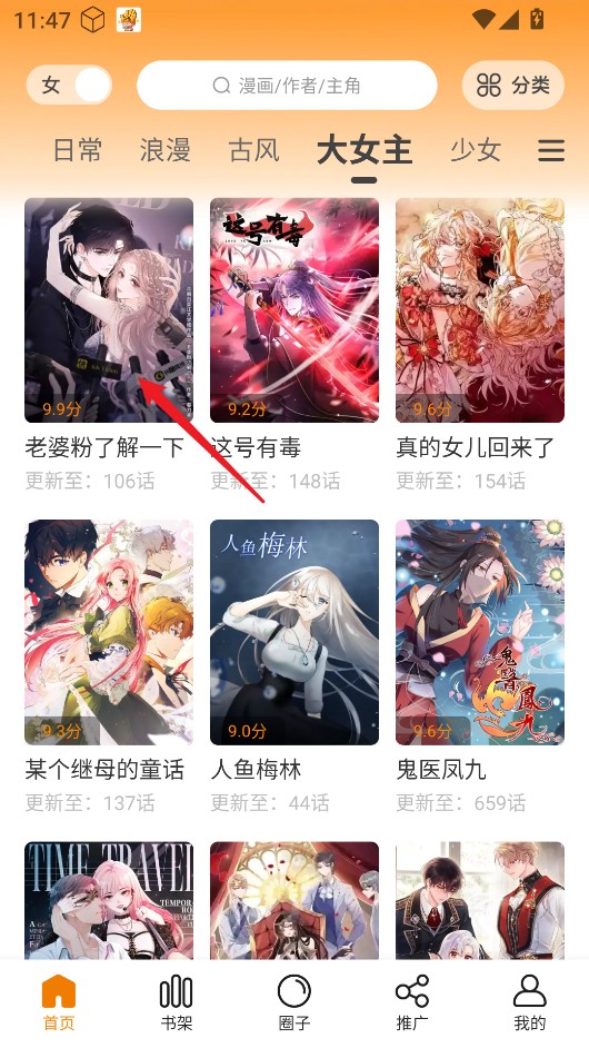漫画社