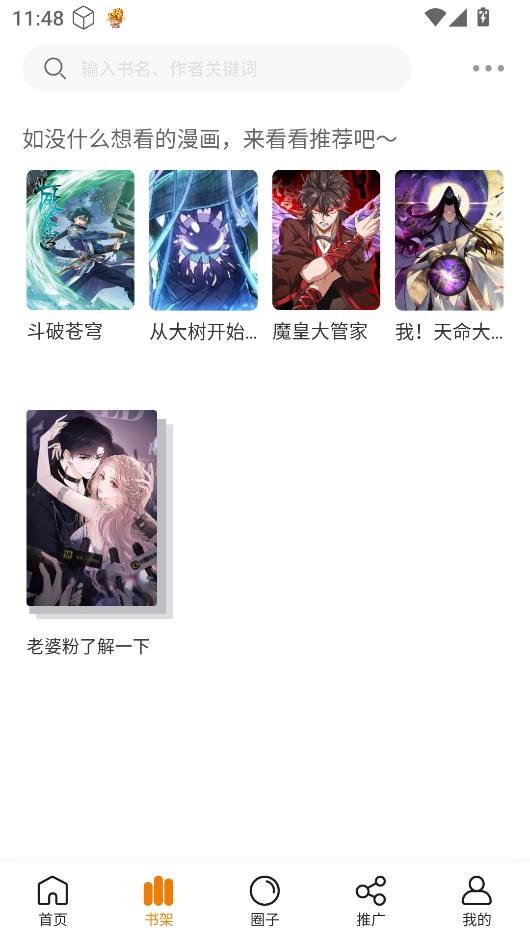 漫画社