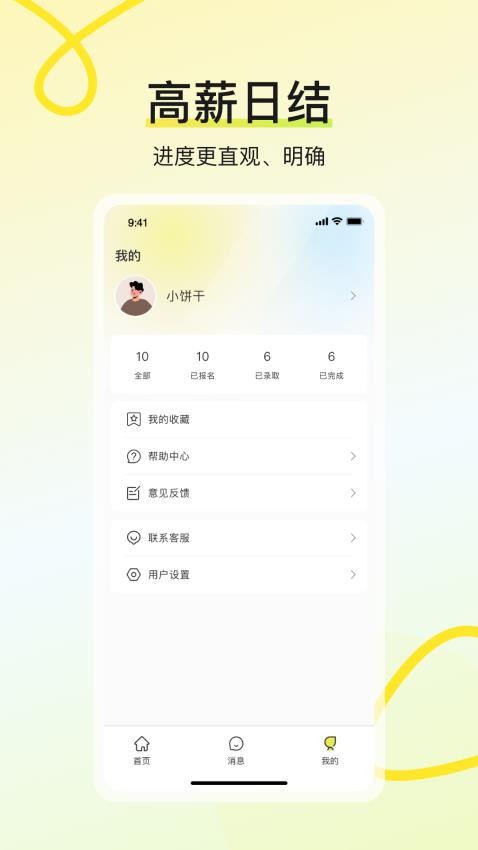 学姐兼职