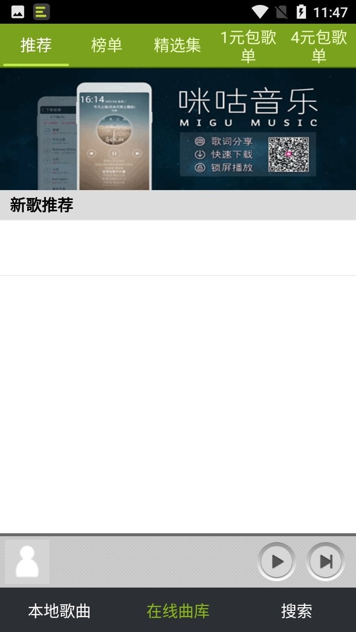 宜搜音乐