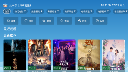 宫殿影视