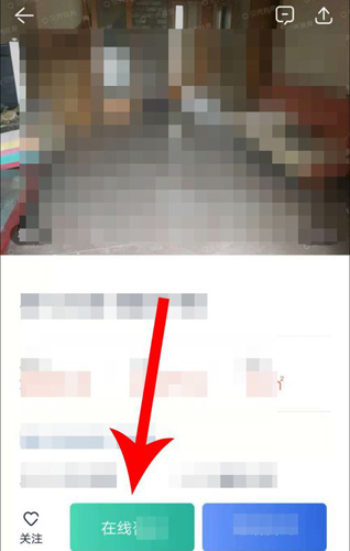 贝壳找房二手房平台