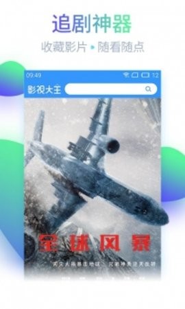 首播影视