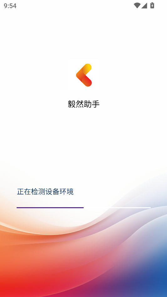 毅然助手